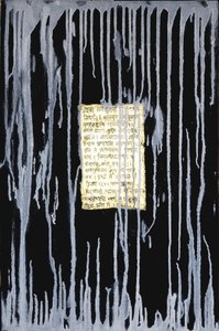 Flow, 2007 (media mieszane)